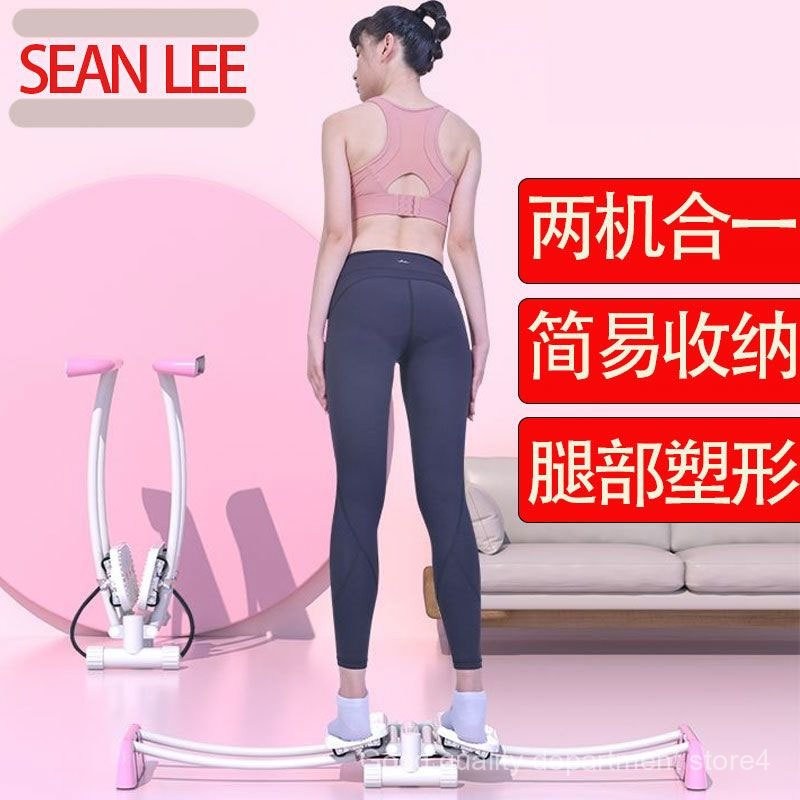 Sean LEE Multifunctional Leg Beauty Machine Leg Clamp Sliding ...