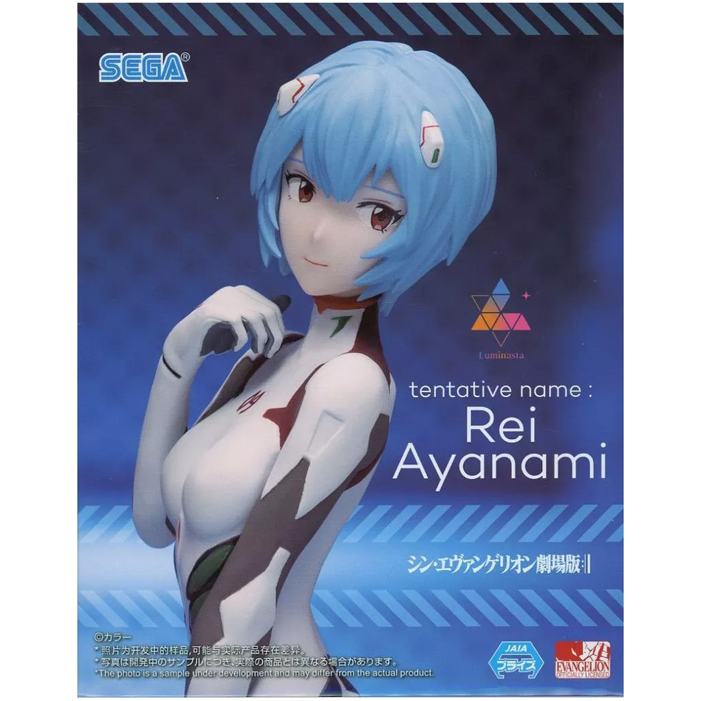 Evangelion 3.0+1.0 Thrice Upon a Time Precious GEM Series Rei Ayanami Figure F/S | UK