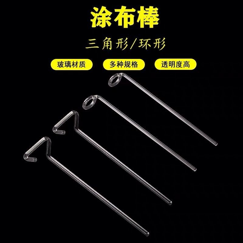 Smooth Surface No Protruding Transparent Glass Stirring Rod Coating Rod ...