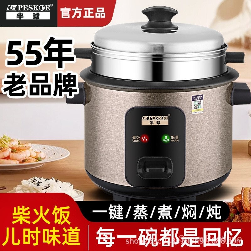 正 Hemisphere Rice Cooker 1-2 People Mini Small Old-fashioned Dormitory ...