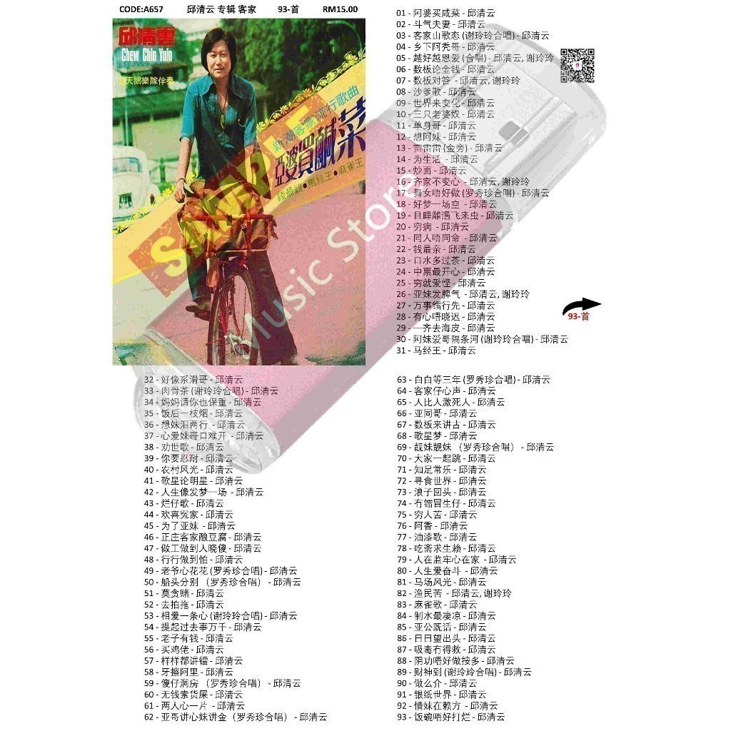 Pendrive Usb Mp3 歌曲 U盘 邱清云 专辑 客家 老歌 a657 D3 | Shopee Malaysia