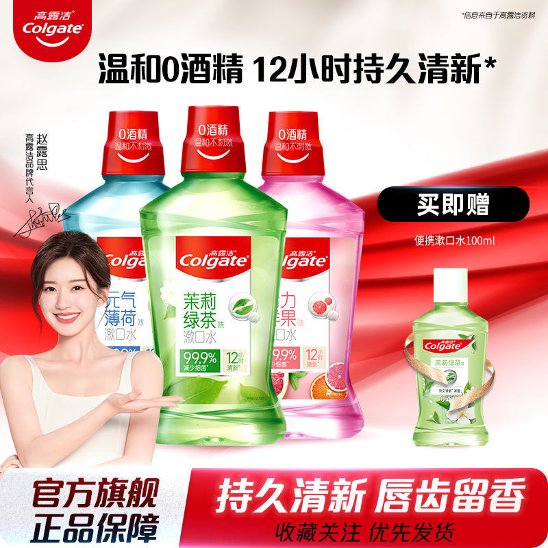 Colgate mouthwash, green tea, fresh breath, bad breath, Colgate