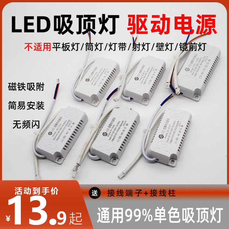 Monochrome Universal LED Light Starter Rectifier Transformer Ballast ...