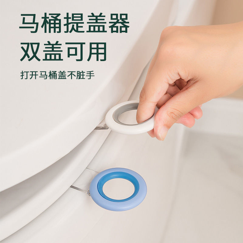 马桶提盖器 Toilet lid lifter 马桶提手提盖器 不脏手 卫生间 用品大全 马桶把手掀盖器 翻马桶盖神器 Toilet ...