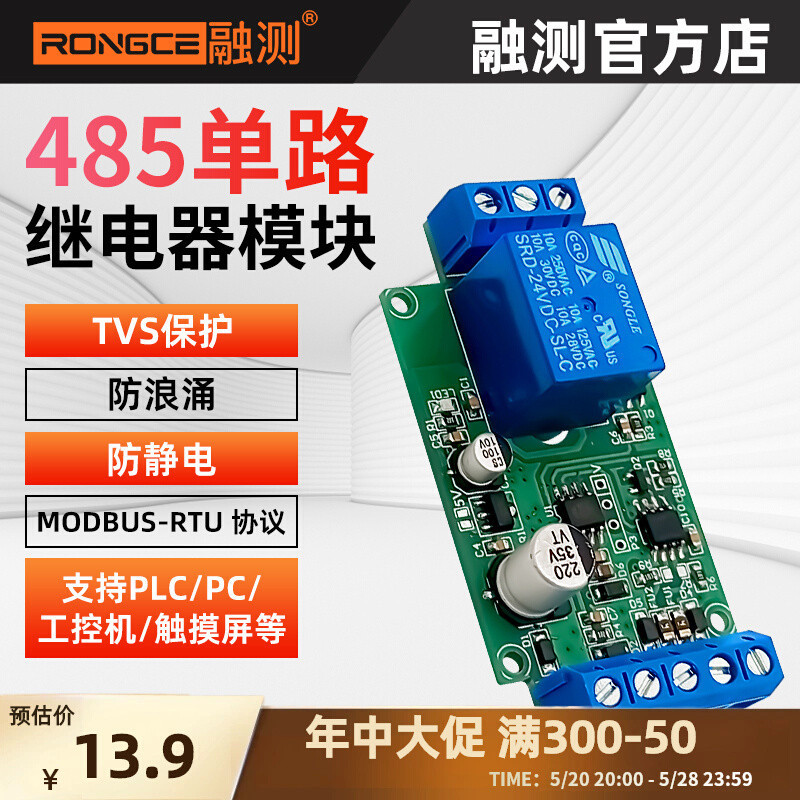 Single Channel Serial Port 485MODBUS-RTU Relay Module Switch Quantity ...
