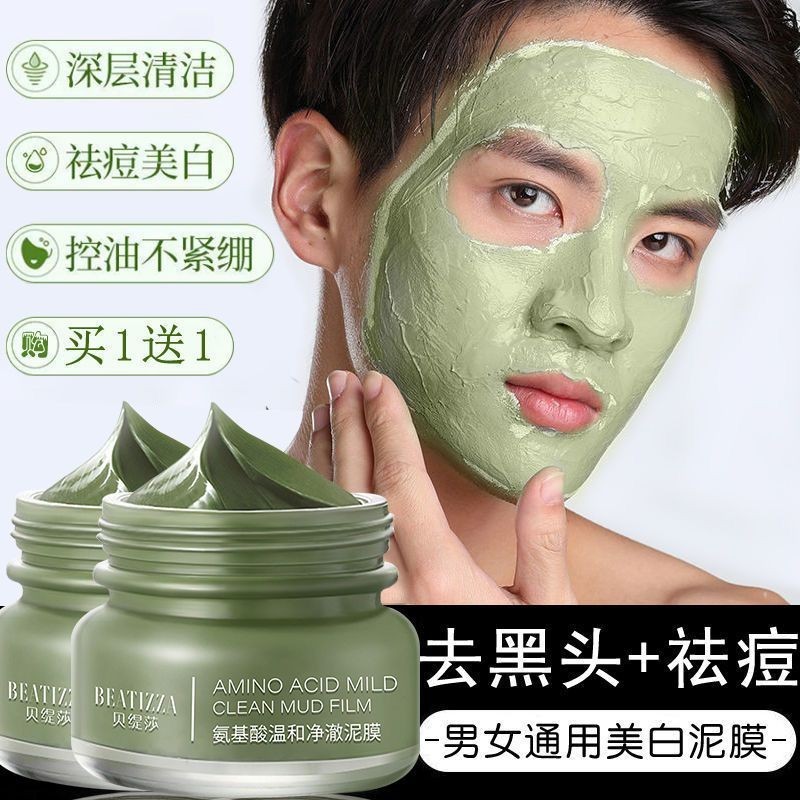 Men's facial mask oil control, acne , blackhead and a Men's mask oil ...