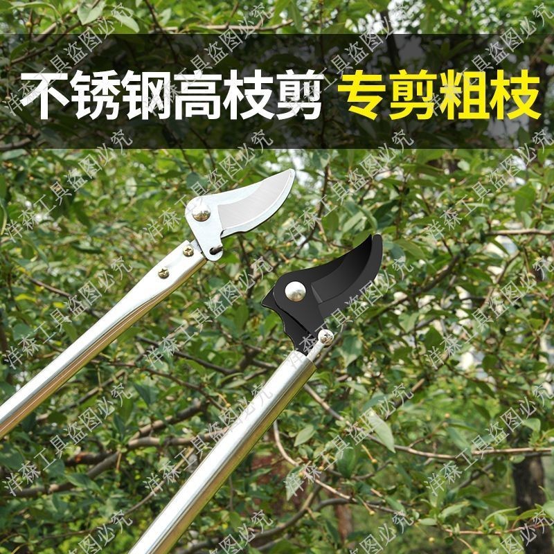 新品不锈钢剪高枝剪长杆剪刀园艺剪铁剪高空修枝剪剪树剪子果树剪New stainless steel high branch and long ...