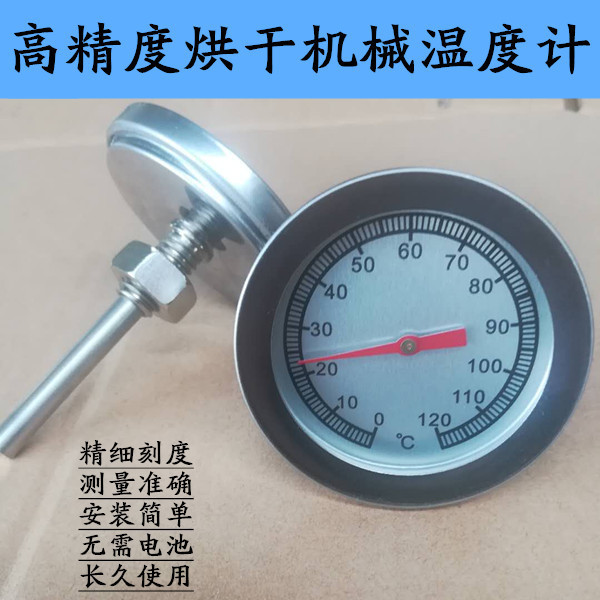 High Precision Indoor Thermometer Stainless Steel Mechanical ...