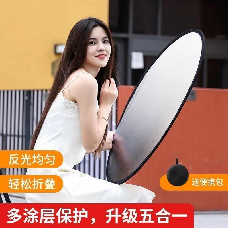 反光板可折叠拍照补光板直播打光板影楼照相外景便携小型挡光板20250318 | Shopee Malaysia