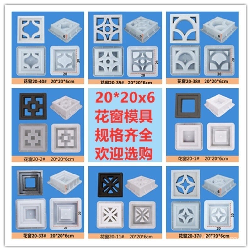 Dp0z Decorative Hollow Brick Plastic Mold Antique Cement Flower Window ...