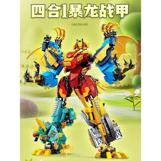 Sembo Building Block Lego mecha Dinosaur gundam World Tyrannosaurus Rex ...