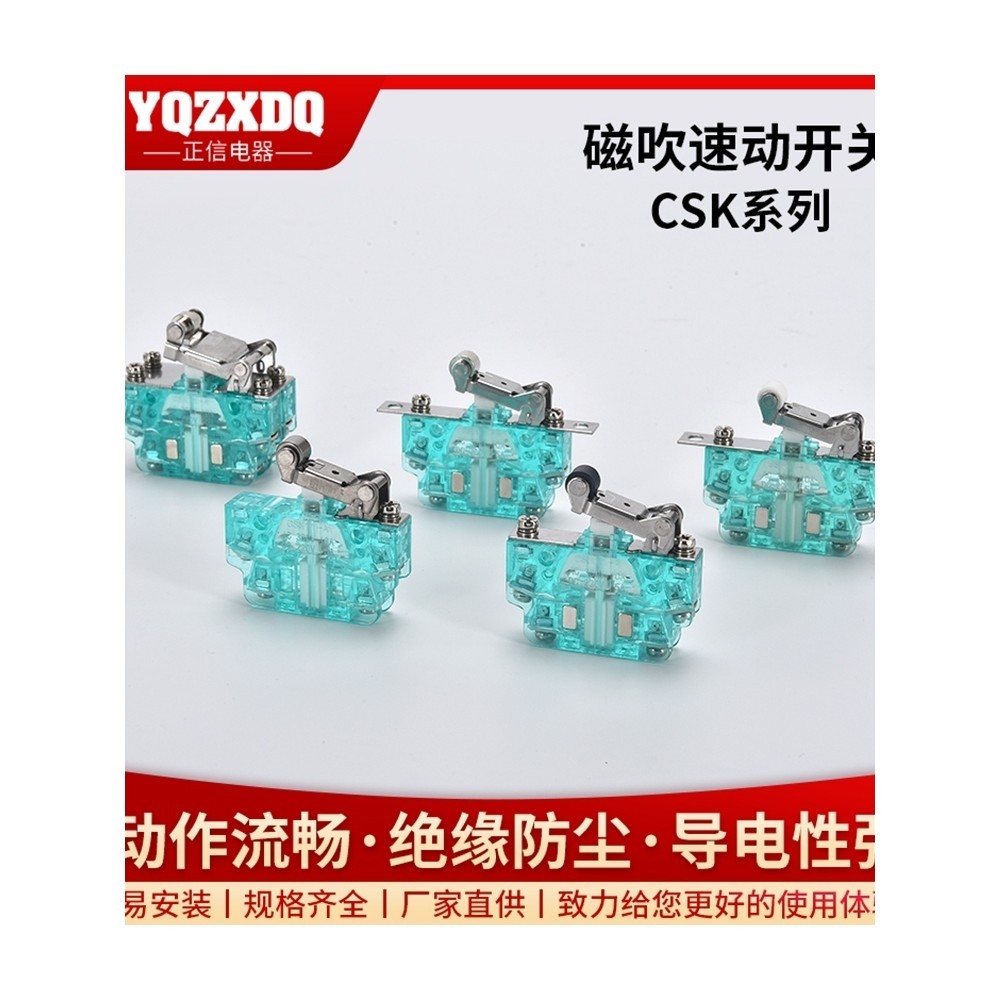 Micro-action Stroke Switch CSK11-A Magnetic Blowing Magnetic Switch ...