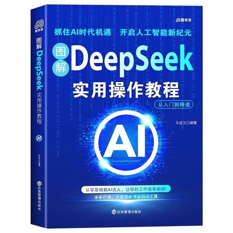 【ready stock】 DeepSeek Practical Operation Guide Practical Case Version ...