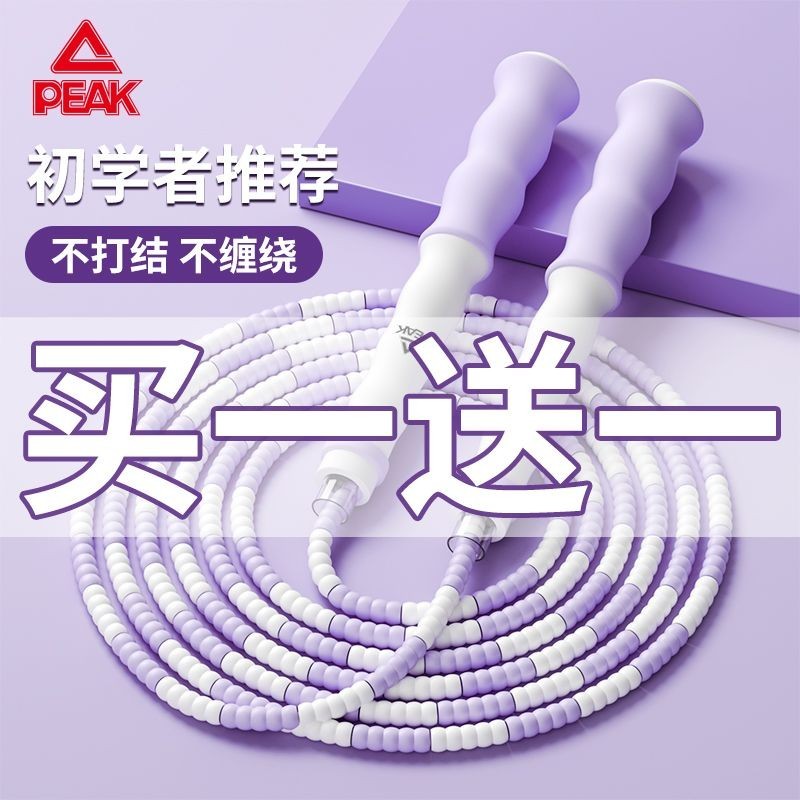 Pickle Bamboo Skipping Rope Children Elementary School Dedicated ...