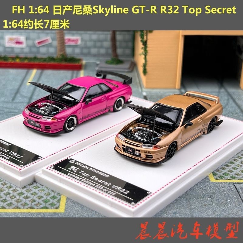 Ready Stock FH 1: 64 Nissan Nissan Skyline GT-R R32 Top Secret Open ...