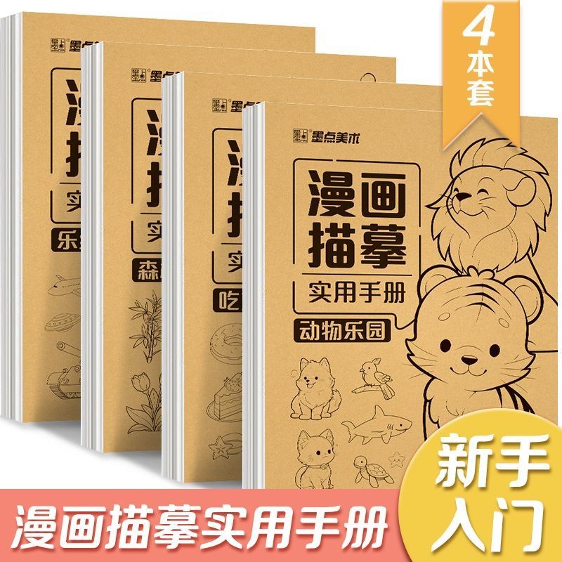 Shopee Official Comics Hand-Painted Copybook Comic Copybook Cartoon ...