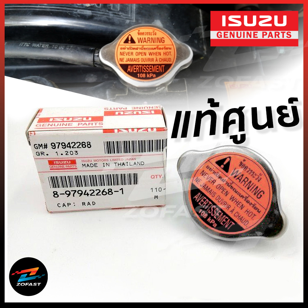 Genuine center cap, radiator cap, can be used with ISUZU D-MAX all ...