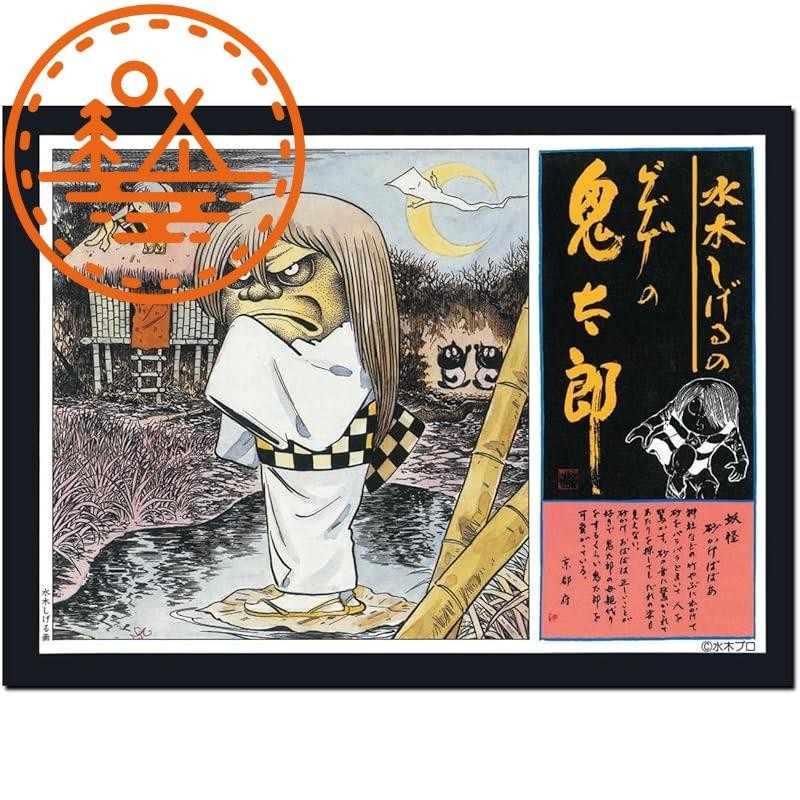 Figurines GeGeGe No Kitaro Bandai 1996 – Set Famille Shigeru Mizuki – Vinyles NEUFS