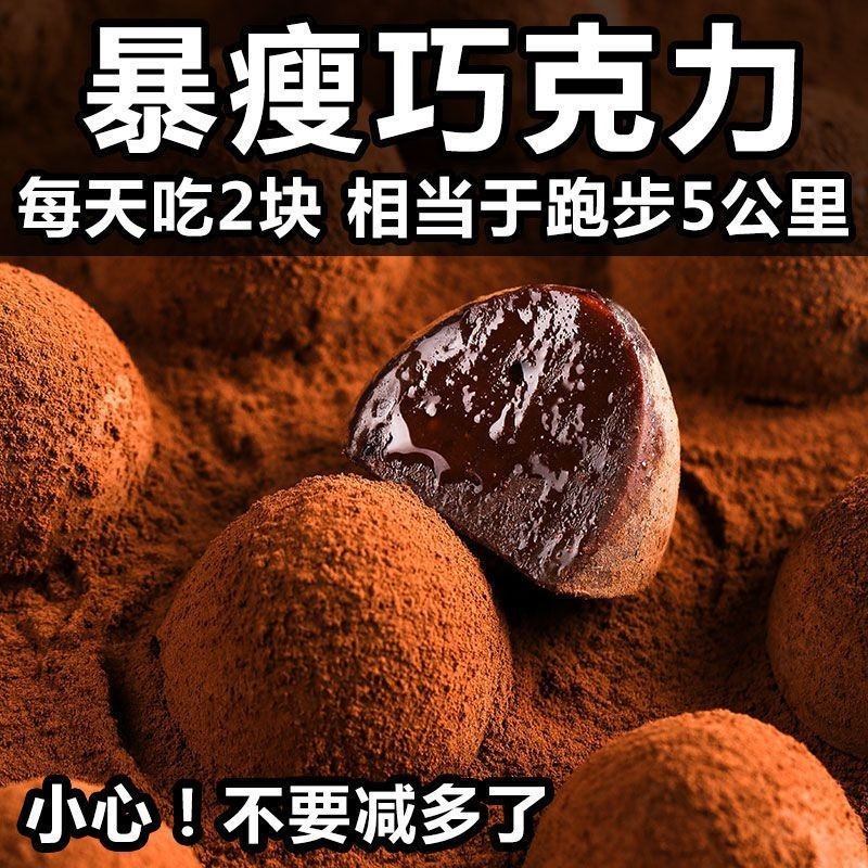 [Anmi Food] Sugar free fat reduction slim Pure dark chocolate 爆瘦黑巧 fat ...