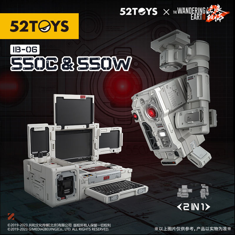 52toys Universal Box Series Wandering Earth 2 550 Series Smart Quantum ...