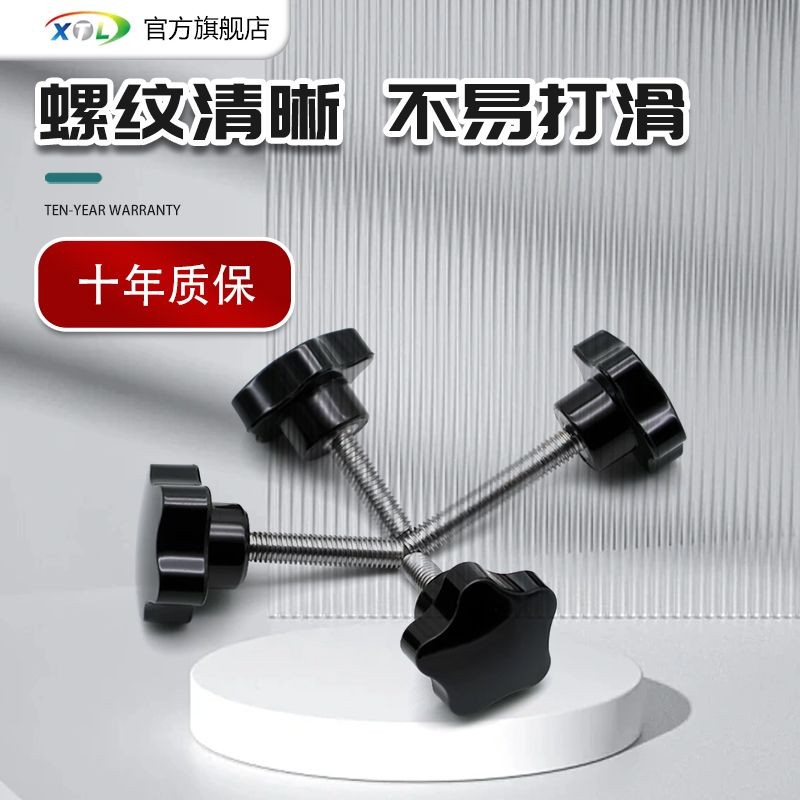 Torx Handle Screw Five-Star Hand Screw with Handle Bolt Plastic Hand ...