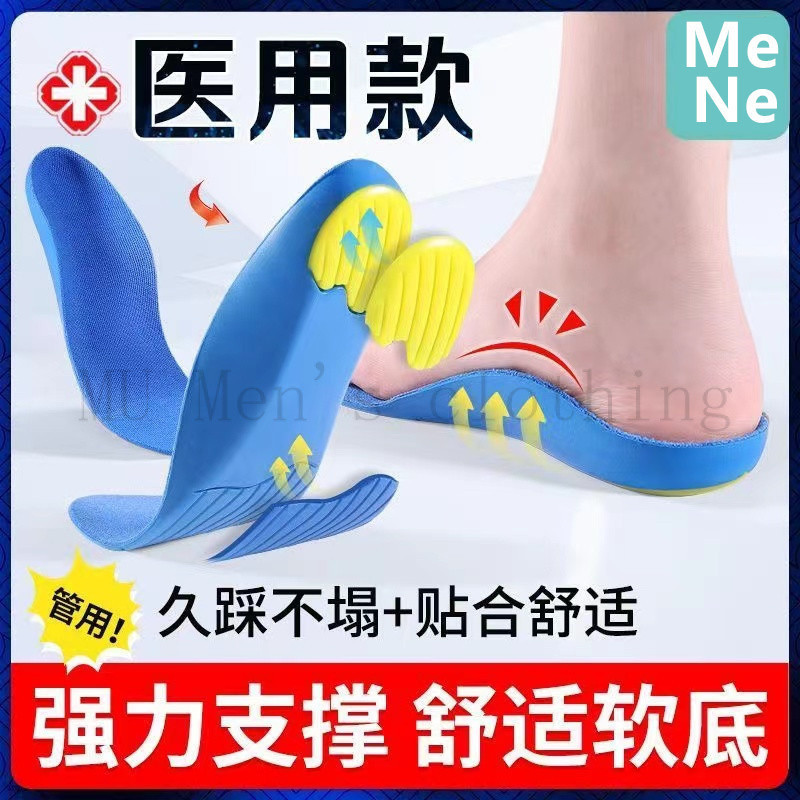 Medical Grade Flat Foot Correction Insole Children Adult Foot Valgus X ...