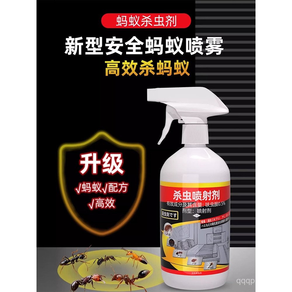 Ant Medicine Household Whole Nest Flagship Store Insecticide Household ...
