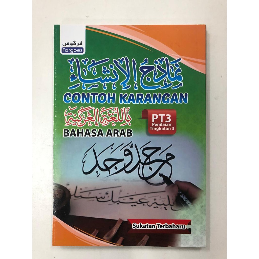 (HQ) BUKU PT3 CONTOH KARANGAN BAHASA ARAB | Shopee Malaysia