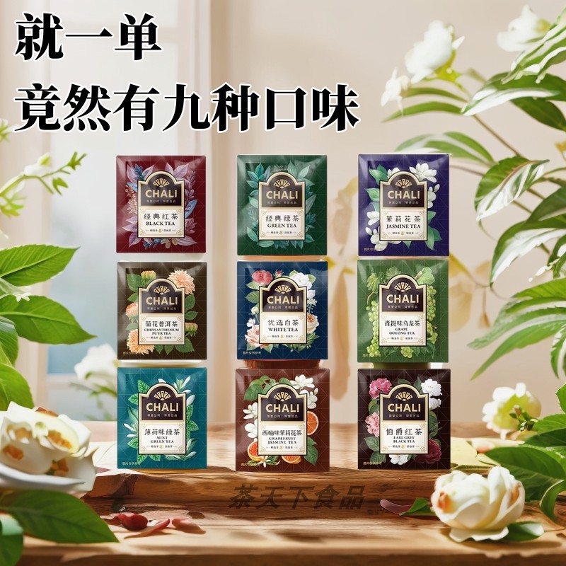 XUPAI Black Tea Green Tea Jasmine Tea Qingti Oolong Grapefruit ...