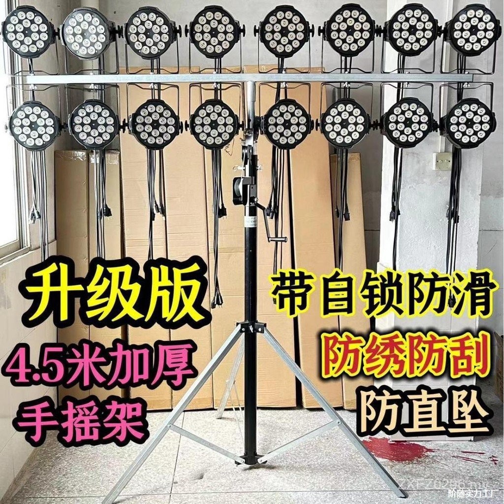 Led Pa Light Flow Hand-Cranked Stage Meter Wedding Stand Thickened 4.5 ...