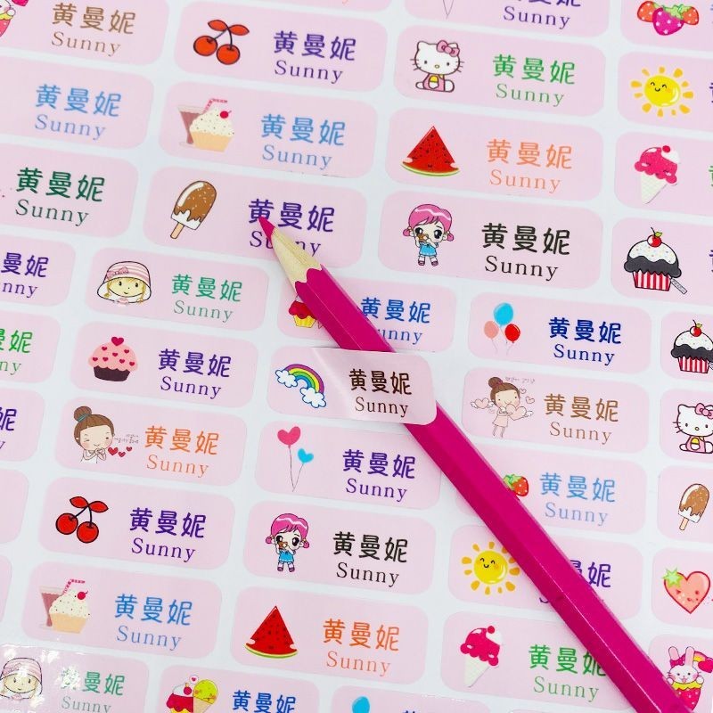 防水姓名贴幼儿园名字贴纸自粘可爱卡通儿童标签水杯贴定制定做Waterproof name sticker, kindergarten name ...