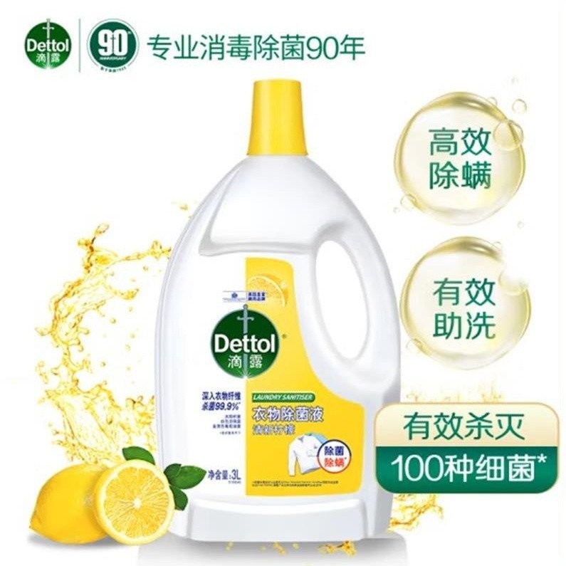 Dettol Clothes Sterilizing Liquid 6kg Household Clothes Sterilizing ...