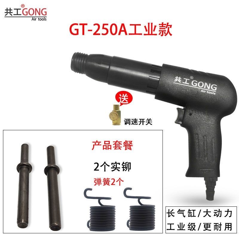Synthetic Pneumatic Powerful Rivet Gun Traffic Sign Rivet Machine Semi ...