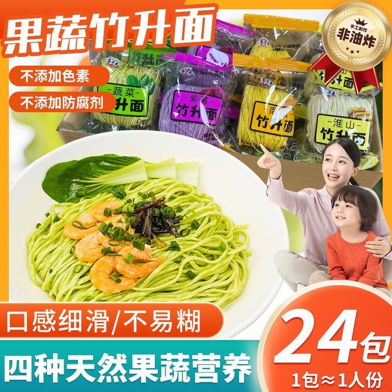 bamboo-shengyun-swallow-fruit-vegetable-noodles-bagged-baby-non-fried
