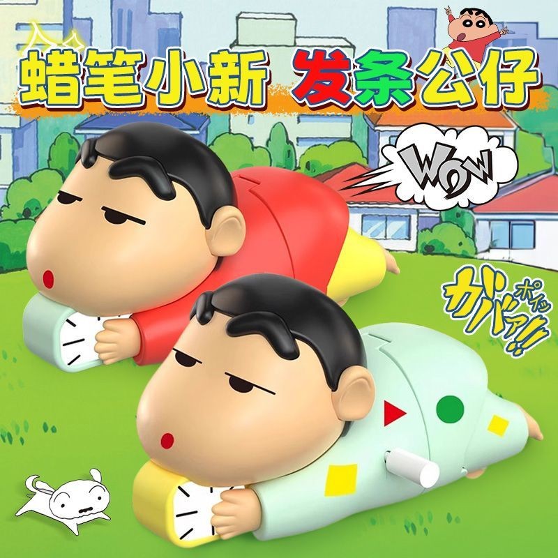 Influencer Crayon Shin-Chan Crawling Toys Dynamic New Life Mystery Box ...