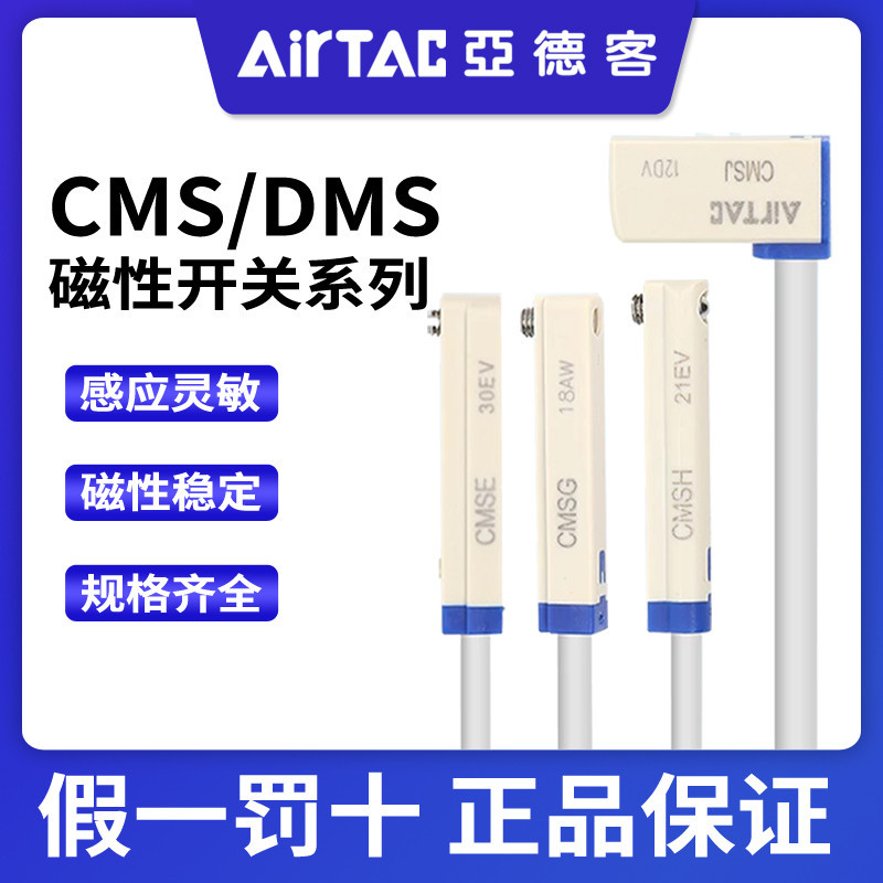 Yadeke Sensor Sensor Magnetic Proximity Switch DMSG CMSG CMSJ CMSH CMSE ...