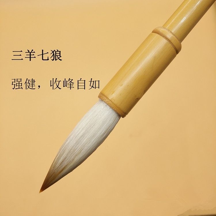 Qilang Sanyang Jianhao Brush Jianhao Large Medium Small Case Jiajian ...