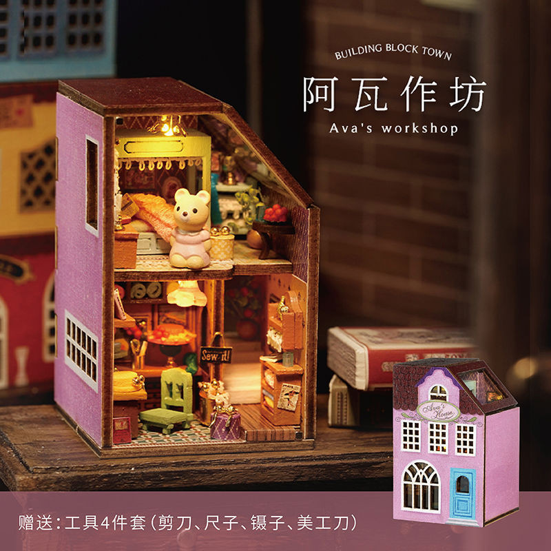 智趣屋diy小屋积木小镇3d立体拼图手工小房子益智玩具生日礼物女smart Fun House Diy Hut Building Block 