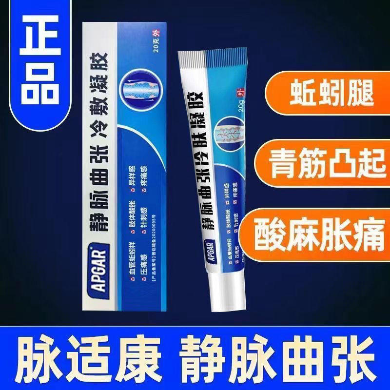 Lizhen Shijia cold compress gel for varicose veins, bloo Li Shizhen