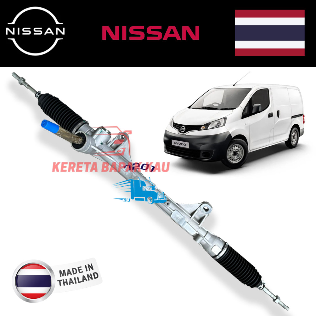 NISSAN NV200 VAN POWER STEERING RACK (MADE IN THAILAND) | Shopee Malaysia