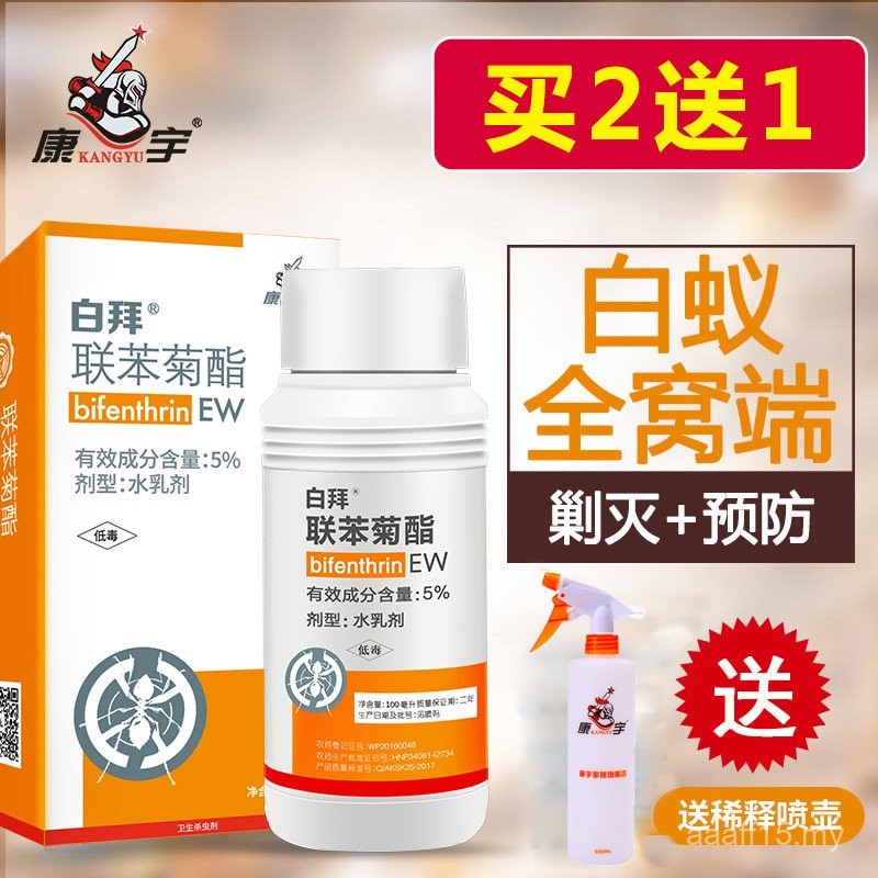 Termite Medicine Prevention Control Dedicated Dedicated Dedicated ...
