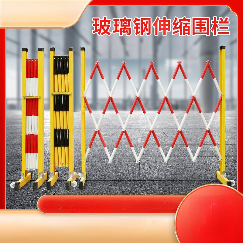 Glass Steel Retractable Fence Power Safety Construction Fence Movable ...