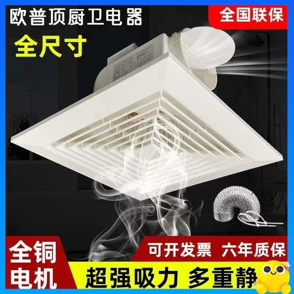 ekzos fan exhaust fan kitchen exhaust fan Opple top exhaust fan