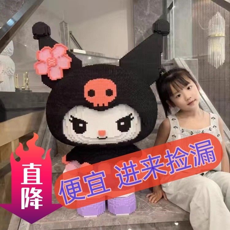 oversized lego blocks