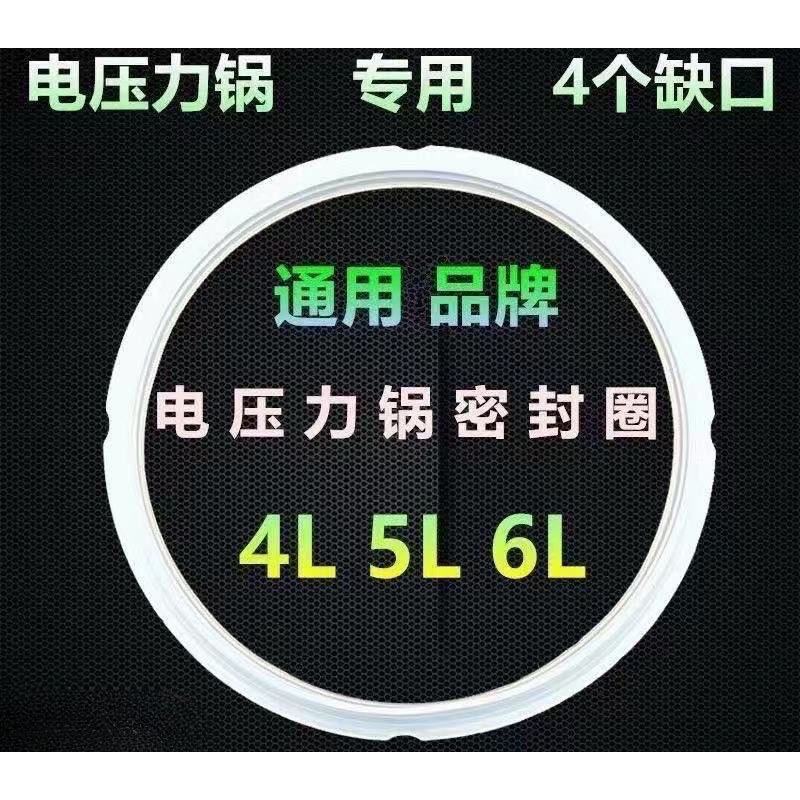 Original Authentic Universal Type Electric Pressure Cooker Accessories ...