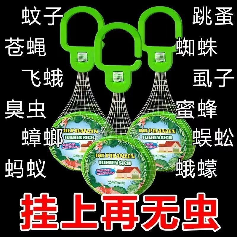 German Powerful Mosquito Repellent Pendant Indoor Insect Repellent ...