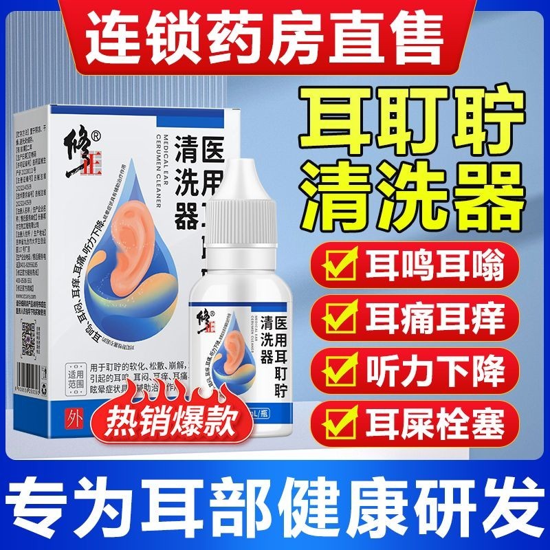 Correct Sodium Bicarbonate Ear Drops Antibacterial Liquid Use Ear Wax