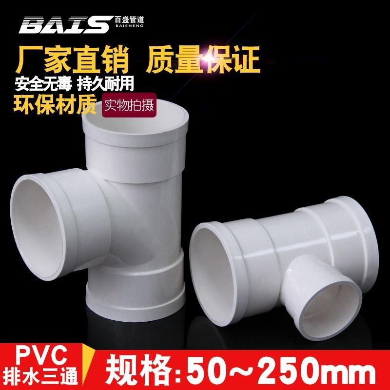 Pvc Tee Joint Drain Pipe Smooth Water Abnormal Diameter Lower Fittings ...