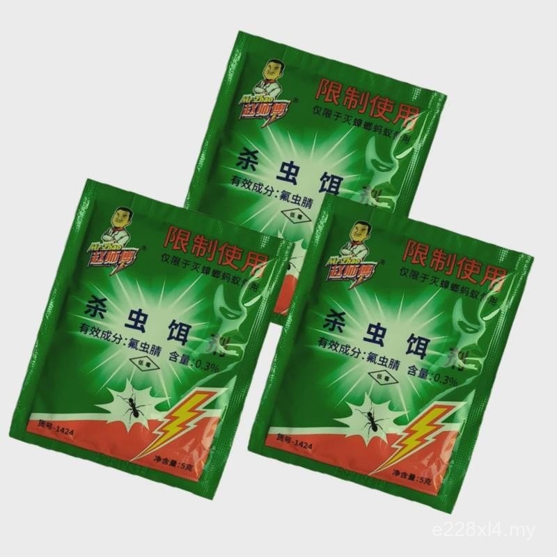 Master Zhao Umpan Pembunuh Semut 5g Pek Ubat Semut Kuning Semut 1 Kotak ...