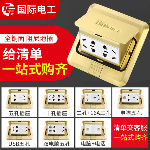 socket power socket plug socket International Electrical Site Socket ...